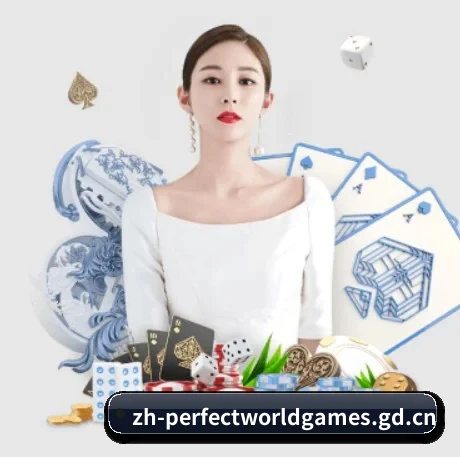 完美世界 APP